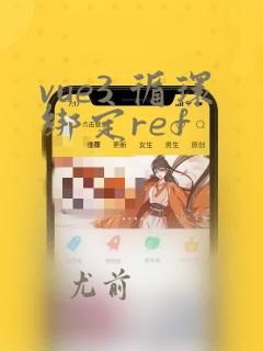 vue3 循环绑定ref