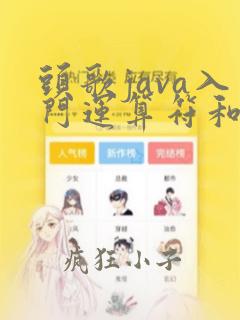头歌java入门运算符和表达式答案