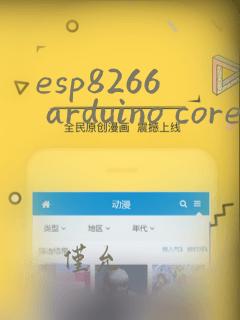 esp8266 arduino core