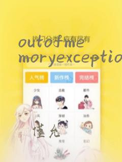 outofmemoryexception