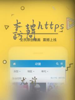 本地https访问