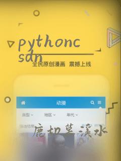pythoncsdn