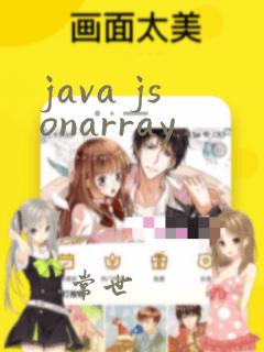 java jsonarray
