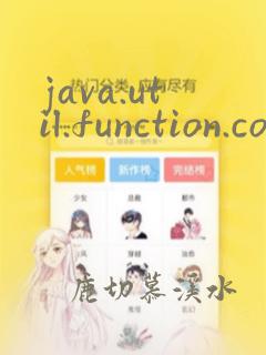 java.util.function.consumer