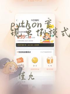 python实现单例模式
