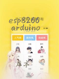 esp8266 arduino