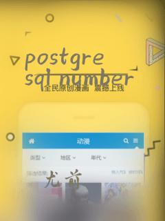 postgresql number
