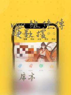 vue 组件传递数据