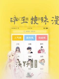 王者天下漫画免费下拉式