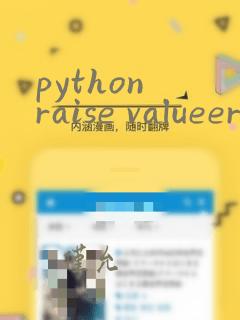 python raise valueerror
