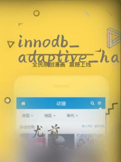 innodb_adaptive_hash_index
