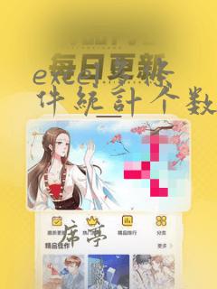 excel多条件统计个数函数