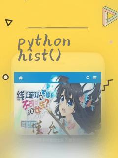 python hist()