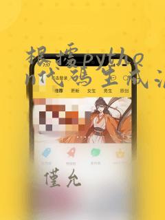 根据python代码生成流程图