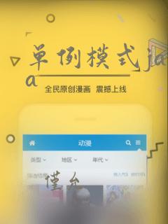 单例模式java