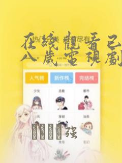 官神免费阅读全文无弹窗