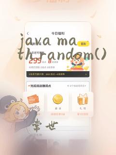 java math.random()