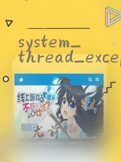 system_thread_exception_not