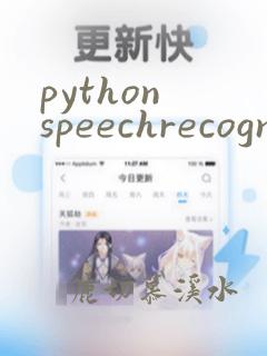 python speechrecognition