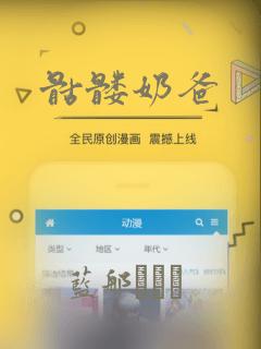 骷髅奶爸