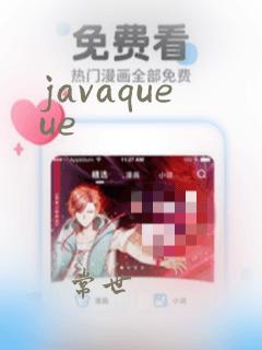 javaqueue