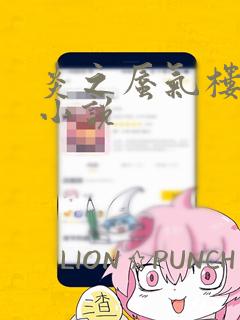 秘密教学韩漫免费漫画在线观看