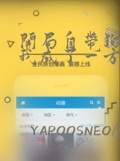 韩漫漫画软件推荐免费link