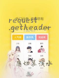 request.getheader