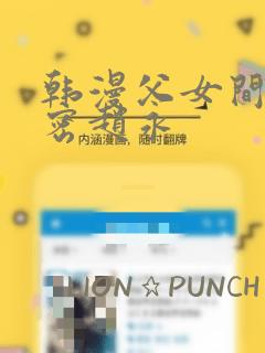 双男主漫画未删减版免费阅读