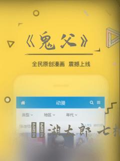《鬼父》：结局+番外