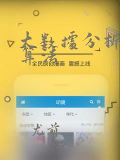 大数据分析数据算法