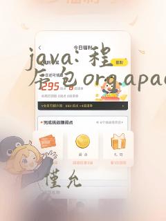java: 程序包org.apache.http不存在