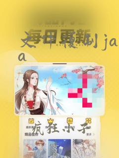 文件复制java