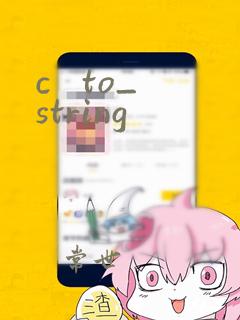 c   to_string