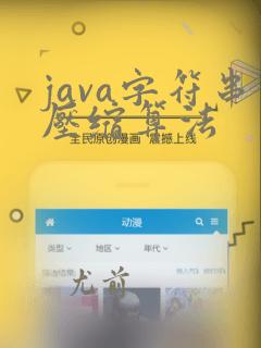 java字符串压缩算法