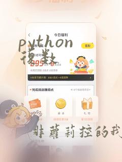 python 复数