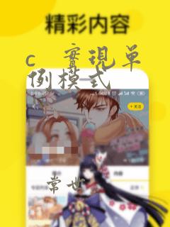 c 实现单例模式