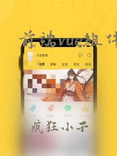 前端vue组件