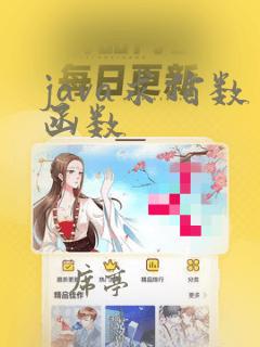 java求指数函数
