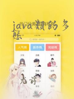 java类的多态