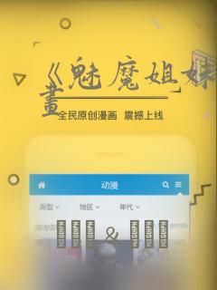 都市传说八尺大人动漫免费观看