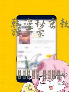 滑入解锁在线阅读
