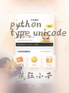 python type unicode