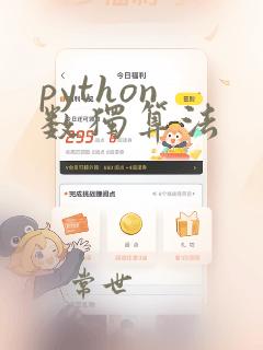python 数独算法