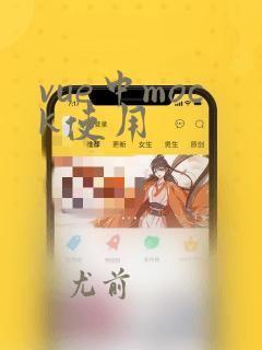 vue中mock使用
