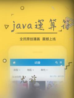 java运算符^