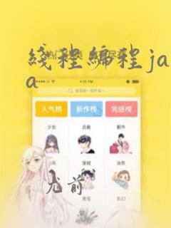 线程编程java