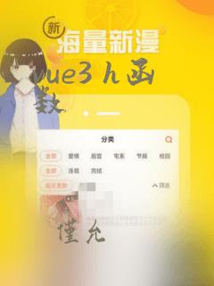 vue3 h函数
