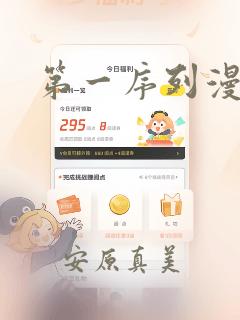 滚动的天空难度排行