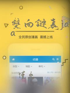 双向链表java